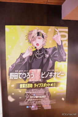 画像ギャラリー No.005のサムネイル画像 / 東京メトロ3駅でバーチャルライブを楽しもう。「クロケスタ駅ナカ LIVE!!〜新宿・銀座・王子をめぐるバーチャルライブ・ラリー〜」体験会レポート