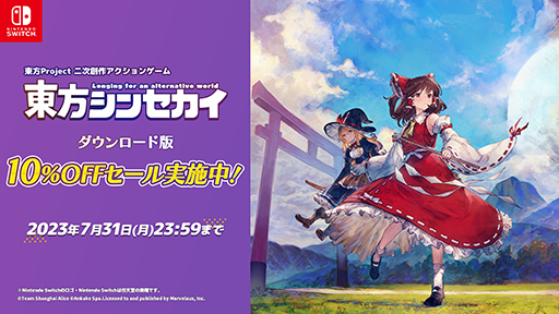 東方シンセカイ」，VTuber・白上フブキさんによる実況動画が7月13日21