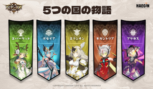 画像ギャラリー No.001のサムネイル画像 / 「デミアンサガ」世界観を公開。伝説のオーパーツ“デミアン”を探す物語