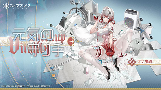 画像ギャラリー No.007のサムネイル画像 / 「スノウブレイク:禁域降臨」,新キャラ「ネリーダ」「ニタ」が参戦するアップデート「淵の頂きへ」を実装。新モードやイベントもあり【PR】