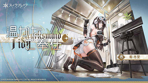 画像ギャラリー No.009のサムネイル画像 / 「スノウブレイク:禁域降臨」,新キャラ「ネリーダ」「ニタ」が参戦するアップデート「淵の頂きへ」を実装。新モードやイベントもあり【PR】