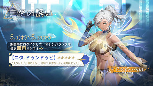 画像ギャラリー No.013のサムネイル画像 / 「スノウブレイク:禁域降臨」,新キャラ「ネリーダ」「ニタ」が参戦するアップデート「淵の頂きへ」を実装。新モードやイベントもあり【PR】