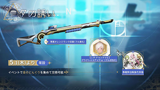 画像ギャラリー No.014のサムネイル画像 / 「スノウブレイク:禁域降臨」,新キャラ「ネリーダ」「ニタ」が参戦するアップデート「淵の頂きへ」を実装。新モードやイベントもあり【PR】