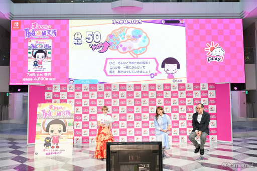 画像ギャラリー No.016のサムネイル画像 / 一番は楽しんで脳活すること。藤本美貴さんが脳活の大切さを学んだ「チコちゃんの脳活研究所」プレス発表会レポート