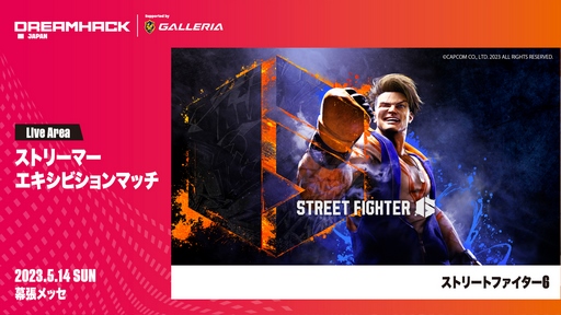 画像ギャラリー No.009のサムネイル画像 / 期待の新作「Counter-Strike 2」の試遊エリアも。「DreamHack Japan 2023」の最新イベント情報が公開