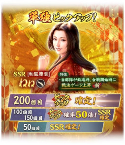 画像ギャラリー No.005のサムネイル画像 / 「信長の野望 出陣」,年末年始キャンペーンを開催中