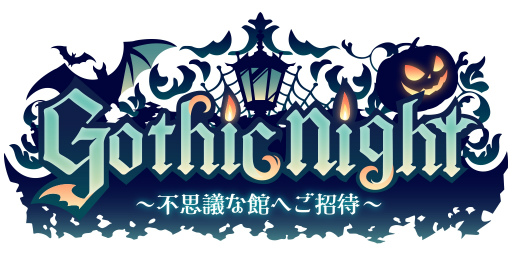 画像ギャラリー No.065のサムネイル画像 / あなたの推しはどのスタイル? 「うたの☆プリンスさまっ♪ LIVE EMOTION」のベスト衣装をチェック!【PR】