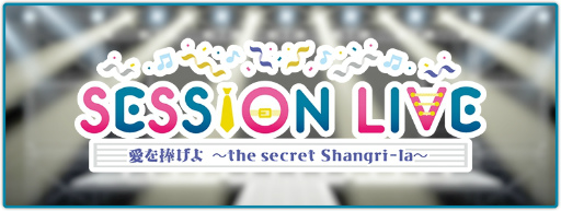 画像ギャラリー No.096のサムネイル画像 / あなたの推しはどのスタイル? 「うたの☆プリンスさまっ♪ LIVE EMOTION」のベスト衣装をチェック!【PR】