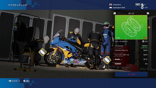 画像ギャラリー No.005のサムネイル画像 / 「TT アイル オブ マン ライド オン ザエッジ 3」,Switch向けDL版が5月25日に配信決定。PS5/PS4向けDL版にはDXエディションも登場