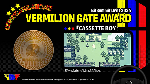 画像ギャラリー No.005のサムネイル画像 / 「BitSummit Drift」で4Gamerが選んだメディアパートナー賞は「萬手一体」。最終日のステージでアワード受賞作と2025年の開催が発表に