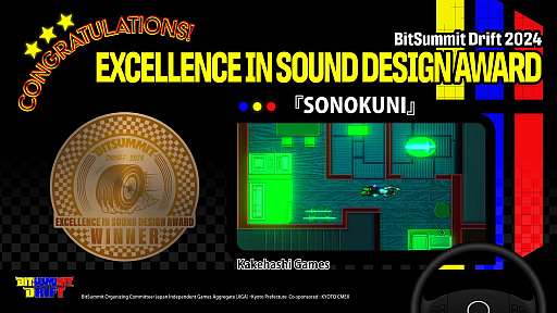 画像ギャラリー No.007のサムネイル画像 / 「BitSummit Drift」で4Gamerが選んだメディアパートナー賞は「萬手一体」。最終日のステージでアワード受賞作と2025年の開催が発表に