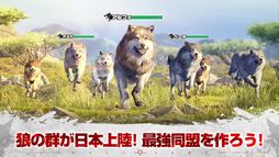 ウルフゲーム:ザ・ワイルド・キングダム