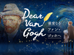 「Sky 星を紡ぐ子どもたち」,ゴッホの人生と作品の中を旅することができるゲーム体験を7月17日から配信