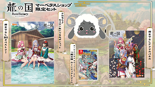 画像ギャラリー No.006のサムネイル画像 / 「龍の国 ルーンファクトリー」,アズマの国の夏と剣を司る女神「マツリ」(CV:安済知佳)のキャラクター紹介映像を公開