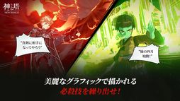 神之塔:NEW WORLD