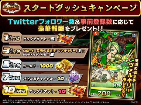 モンストのキャラで遊べる「ゴールドラッシュバトラー」，本日配信開始 ...