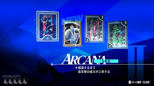 画像ギャラリー No.016のサムネイル画像 / 「ペルソナ3 リロード」真田明彦,桐条美鶴,山岸風花の新戦闘服がお披露目に。ギミックなどが一新されたタルタロスの情報を公開