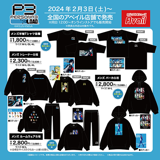 画像ギャラリー No.002のサムネイル画像 / 「ペルソナ3 リロード」,全国のアベイルでグッズを2月3日に発売。Tシャツやトレーナー,コロマルのヘアバンドなどが登場