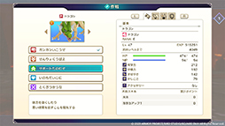 画像ギャラリー No.002のサムネイル画像 / 魔軍司令ホメロスやリーズレットなどが登場。「ドラゴンクエストモンスターズ3 魔族の王子とエルフの旅」最新情報を公開