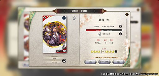 画像ギャラリー No.007のサムネイル画像 / 「魁 三国志大戦 -Battle of Three Kingdoms-」,スマートフォン版の事前登録を開始。ゲームの遊び方を紹介したプレイガイドも公開