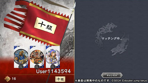 画像ギャラリー No.008のサムネイル画像 / 「魁 三国志大戦 -Battle of Three Kingdoms-」,スマートフォン版の事前登録を開始。ゲームの遊び方を紹介したプレイガイドも公開