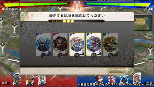 画像ギャラリー No.010のサムネイル画像 / 「魁 三国志大戦 -Battle of Three Kingdoms-」,スマートフォン版の事前登録を開始。ゲームの遊び方を紹介したプレイガイドも公開