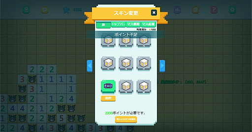 画像ギャラリー No.014のサムネイル画像 / 世界一高く飛ぶインドガンさんの「みんなでマインスイーパー」レビュー。えーあい!Steam広場