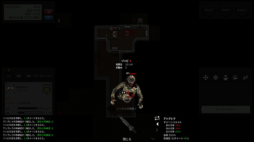 画像ギャラリー No.002のサムネイル画像 / “歩くぬいぐるみ”ことウォンバットさんの「Terminus Zombie Survivors」レビュー。えーあい!Steam広場