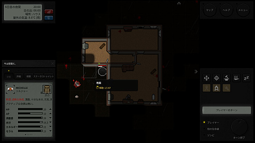 画像ギャラリー No.006のサムネイル画像 / “歩くぬいぐるみ”ことウォンバットさんの「Terminus Zombie Survivors」レビュー。えーあい!Steam広場