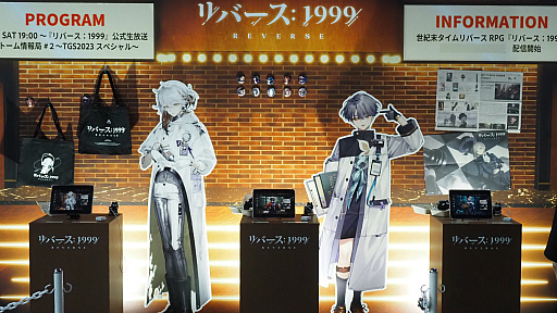 TGS2023］1999年の先は，1998年――泣ける世紀末RPG「リバース：1999」は 