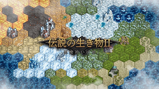 画像ギャラリー No.001のサムネイル画像 / 新作ローグライト「伝説の生き物2」,Steamで配信開始。クリーチャーによる部隊を編成・強化して魔王を撃破せよ