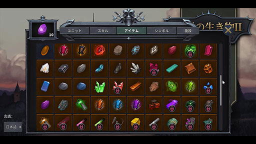 画像ギャラリー No.002のサムネイル画像 / 新作ローグライト「伝説の生き物2」,Steamで配信開始。クリーチャーによる部隊を編成・強化して魔王を撃破せよ