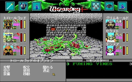 画像ギャラリー No.005のサムネイル画像 / “New Wizardry”3部作にみる,日本RPG史のミッシングリンク。44周年のこの年に,「Wizardry Legacy -BCF,CDS & 8-」について考えてみた