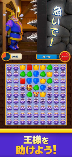 ロイヤルマッチ