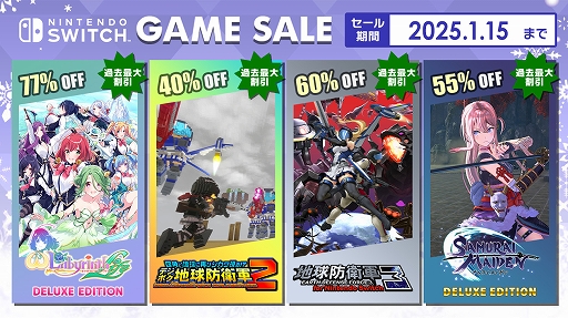 画像ギャラリー No.001のサムネイル画像 / 「デジボク地球防衛軍2(略)」や「SAMURAI MAIDEN」DX版など4作品が過去最大の割引率に。D3P,Switch DL版のセールを開催中