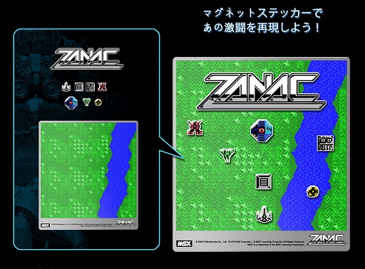 画像ギャラリー No.004のサムネイル画像 / 「ザナック MSX(ROMカセット復刻版)」は全世界500個限定販売に。仁井谷正充氏の直筆サインや,WindowsのDLコードなど購入者特典を追加