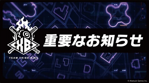 画像ギャラリー No.002のサムネイル画像 / 「トライブナイン」,これまで使用された全ガチャ石の返還を発表。高レアキャラクター排出率も大幅引き上げ