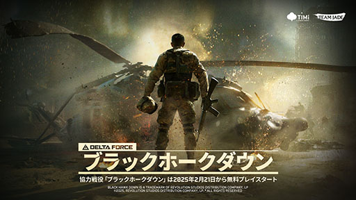 画像ギャラリー No.001のサムネイル画像 / 「Delta Force」に協力戦役モード「ブラックホークダウン」を実装。4人編成のCo-opチームで7章にわたる多彩なミッションに挑む