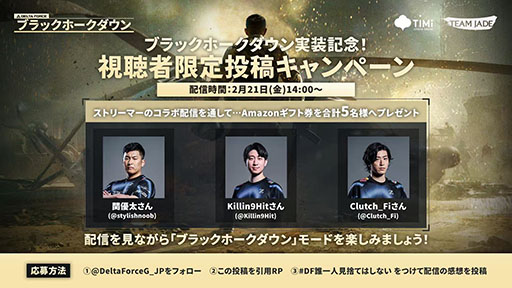 画像ギャラリー No.003のサムネイル画像 / 「Delta Force」に協力戦役モード「ブラックホークダウン」を実装。4人編成のCo-opチームで7章にわたる多彩なミッションに挑む