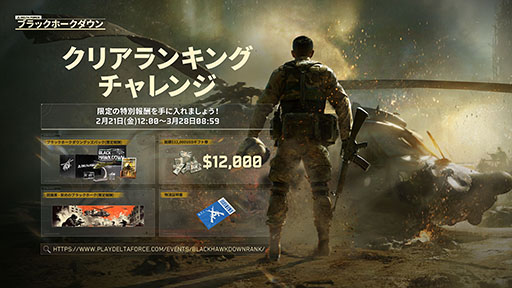 画像ギャラリー No.004のサムネイル画像 / 「Delta Force」に協力戦役モード「ブラックホークダウン」を実装。4人編成のCo-opチームで7章にわたる多彩なミッションに挑む