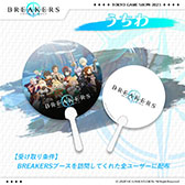 BREAKERS : UNLOCK THE WORLDסŪʥ饯ƮʤɤǧǤ륲ץ쥤ȥ쥤顼