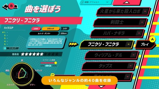 画像ギャラリー No.004のサムネイル画像 / Switch版「Trombone Champ」が配信開始。トロンボーンをJoy-Conで操作する,激ムズリズムゲーム