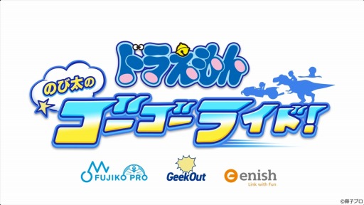画像ギャラリー No.001のサムネイル画像 / Roblox向けアクションレースゲーム「ドラえもん のび太のゴーゴーライド!」発表。最大10人でマルチプレイを楽める
