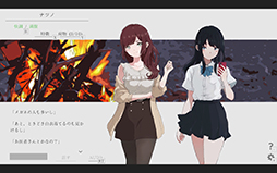 画像ギャラリー No.006のサムネイル画像 / 終末世界を旅する少女と通話するテキストADV「ナツノカナタ」完全版,本日16:00頃に発売。新キャラクターが登場