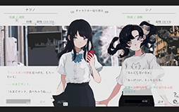 画像ギャラリー No.008のサムネイル画像 / 終末世界を旅する少女と通話するテキストADV「ナツノカナタ」完全版,本日16:00頃に発売。新キャラクターが登場