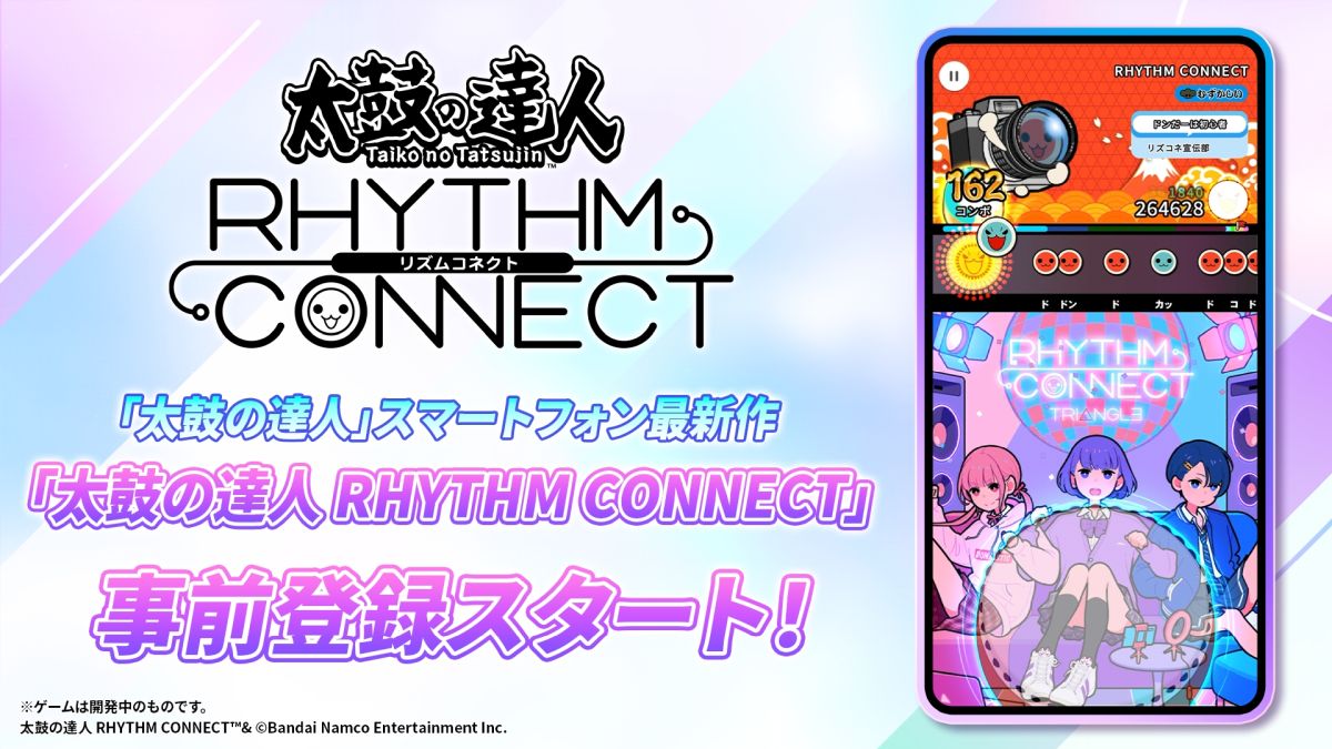 縦持ちプレイが可能な「太鼓の達人 RHYTHM CONNECT」，事前登録受付を開始。収録される800曲以上の楽曲が無料でプレイできる