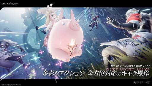 画像ギャラリー No.004のサムネイル画像 / 自由自在な武器構成と全方向アクションで敵を倒していく。PC/スマホ向けファンタジーアドベンチャーRPG「デュエットナイトアビス」発表