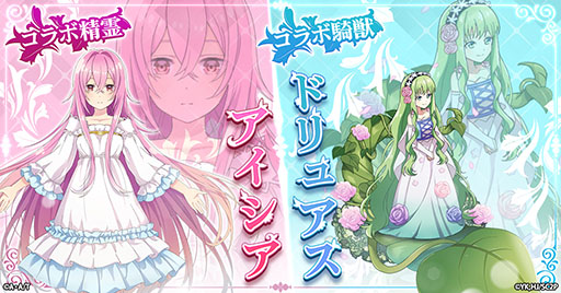 画像ギャラリー No.005のサムネイル画像 / 「月が導く異世界道中 天下泰平旅日記」,精霊幻想記とのコラボを本日開始