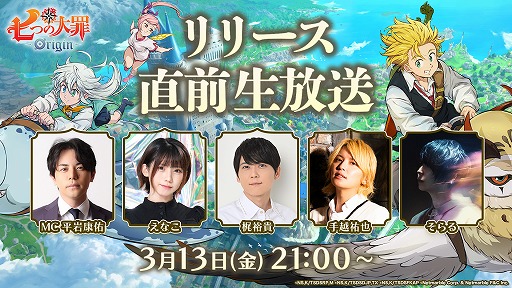 画像ギャラリー No.001のサムネイル画像 / 「七つの大罪:Origin」,最新情報を紹介するリリース直前生放送を配信。PS5/Steam版のアーリーアクセスは3月17日2:00にスタート