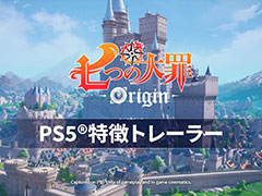 「七つの大罪:Origin」,PS5版にフォーカスした最新トレイラーを公開。PC/PS5版は,3月17日2:00に先行リリース